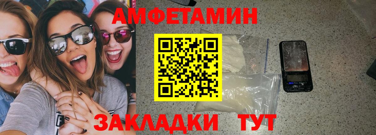 АМФ 97% Калуга