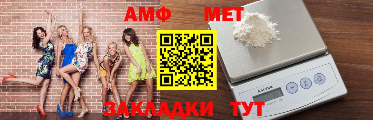 АМФЕТАМИН  Вход с VPN  Калуга  Амфетамин Premium 