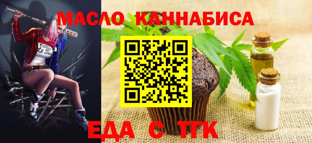 Калуга  Cannafood марихуана  Вход с VPN 