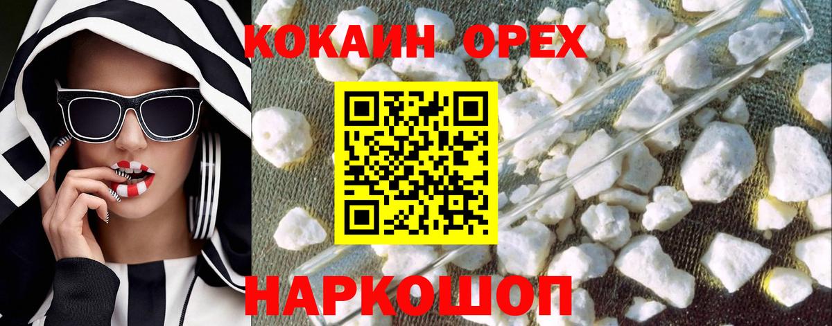 КОКАИН 98%  COCAIN  КОКАИН 98%  Калуга  Вход с VPN 