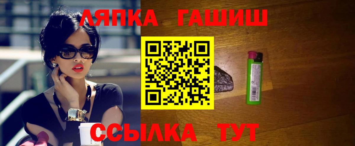 дарнет шоп  ГАШ  Калуга  Вход с VPN  ГАШИШ гарик 