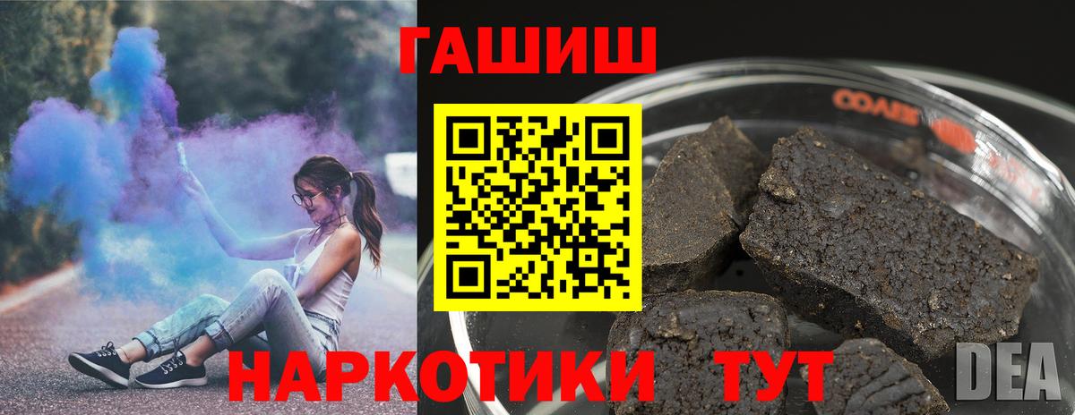 ГАШИШ гашик Калуга