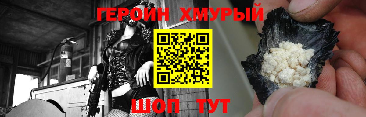 Героин VHQ  Вход с VPN  Калуга 