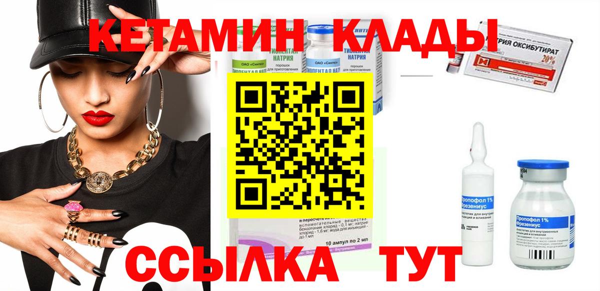 КЕТАМИН ketamine Калуга