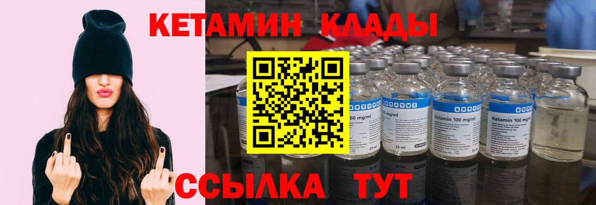 Калуга  Кетамин ketamine  Кетамин VHQ  Вход с VPN 