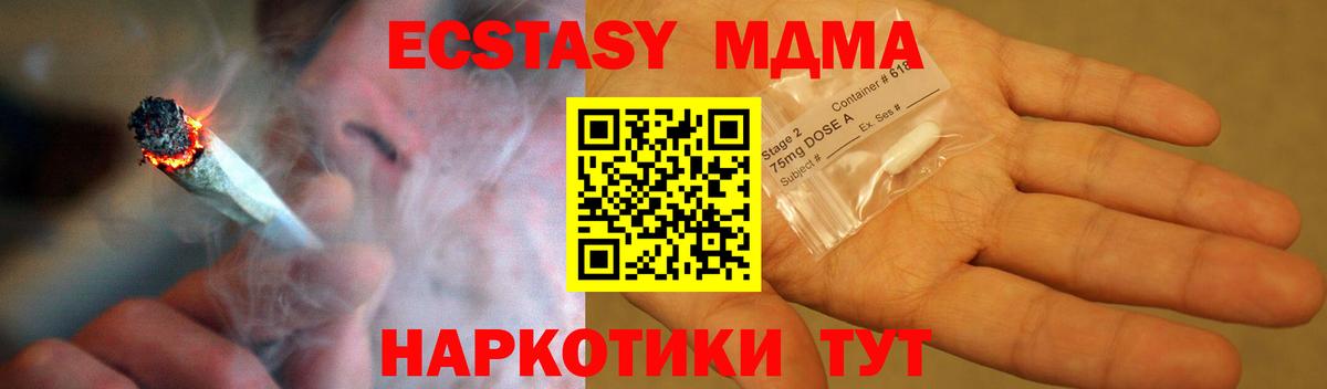 Калуга  MDMA молли  МДМА VHQ  Вход с VPN 
