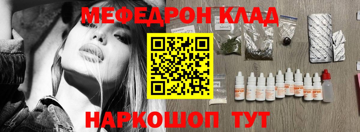 МЯУ-МЯУ  МЯУ-МЯУ VHQ  Вход с VPN  Калуга  МЕФ мяу мяу 