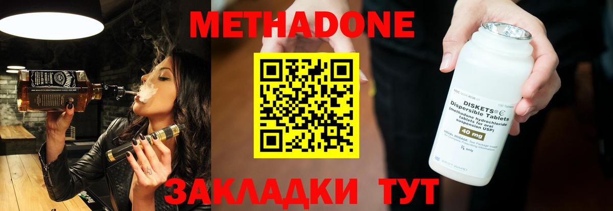 площадка состав  Метадон мёд  Вход с VPN  МЕТАДОН methadone  Калуга  KRAKEN ссылки 