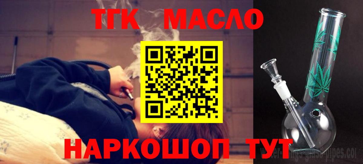 Калуга  цены наркотик  Дистиллят ТГК концентрат  Вход с VPN  ТГК вейп 